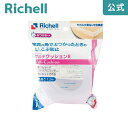 【公式】ベビーガード マルチクッションRリッチェル Richell コーナー プロテクター 赤ちゃん 透明 プラスチック 1