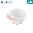 最大400円OFF【公式】トライ もぐもぐ期ボウルリッチェル Richell スヌーピー 7ケ月