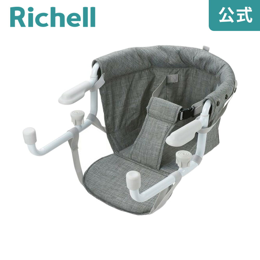 【公式】あんよがブラブラしないテーブルチェアリッチェル Richellのサムネイル