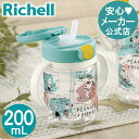 【公式】ピーナッツ コレクション おでかけストローマグ 200リッチェル Richell ベビー 水筒 200ml スヌーピー 7ケ月 赤ちゃん 食洗機 洗いやすい シリコン