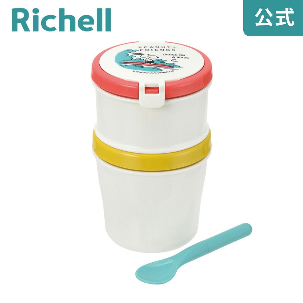 ピーナッツ コレクション 赤ちゃんのクールお弁当箱リッチェル Richell スヌーピー