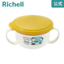 【LINEお友達登録限定15%OFFクーポン29日〜】ピーナッツ コレクション こぼれないボーロカップリッチェル Richell スヌーピー