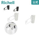 【全品MAX20%OFFクーポン】【公式直営】ラクール レジ袋ハンガーリッチェル Richell