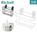 【全品MAX20%OFFクーポン】【公式直営】ラクール ラップポケットリッチェル Richell