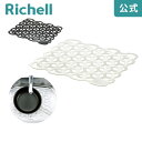 【公式直営】ラクール シリコーンマットリッチェル Richell