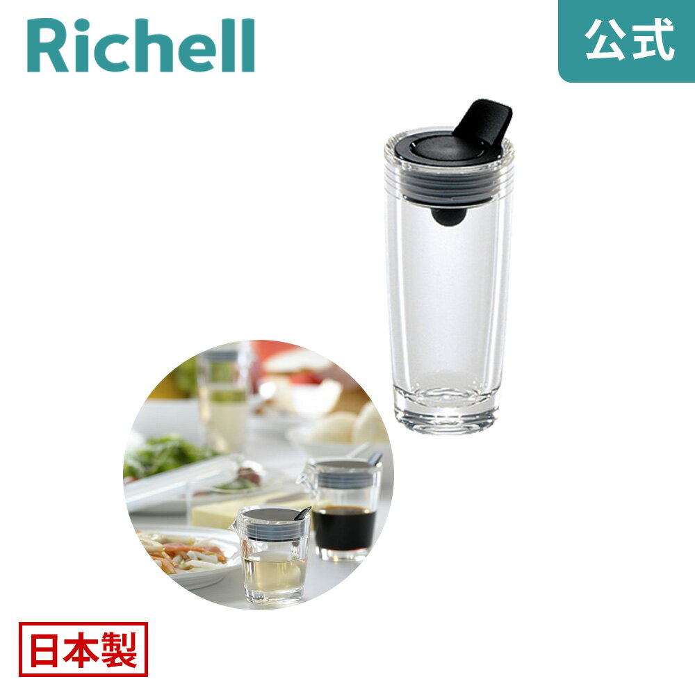 塪ʺ30%OFFݥ 250CONO å Richell  Ĵ̣    Ǽ ƴ ...