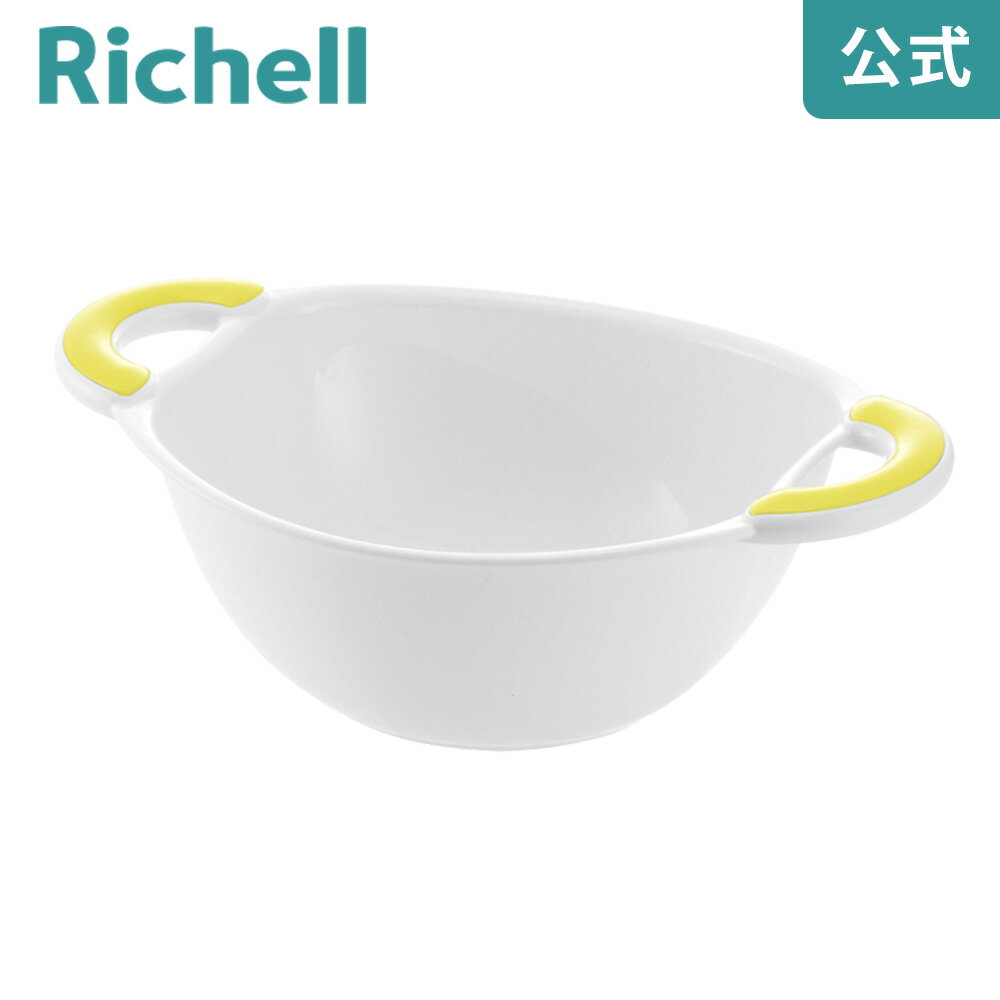 【公式】湯おけ KDリッチェル Richell バス ボウル 洗面器 お 風呂 の 桶 おけ おしゃれ プラスチック