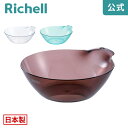 【LINE友達登録15%OFFクーポン 30日0時~】【公式直営】カラリ 湯おけ HGリッチェル Richell バス ボウル 洗面器 お 風呂 の 桶 おけ 透明 引っ掛け おしゃれ プラスチック 日本製 国産