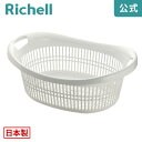 シンプルイズム バスケットリッチェル Richell 日本製 国産