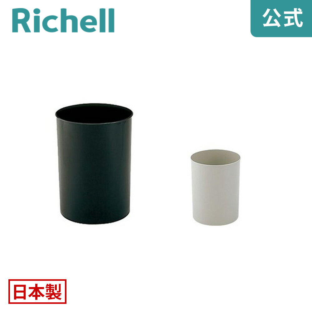 【全品MAX20%OFFクーポン 9日20:00〜】【公式直営】エフィ カン 8リッチェル Richell ゴミ ごみ 箱 く..