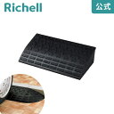 【LINE友達登録限定15%OFFクーポン 6/29〜】ロードアップG 6015リッチェル Richell 車両を出し入れする段差部分に設置します。