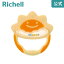 【LINE友達登録限定15%OFFクーポン 18日0時〜】【公式直営】歯がため(たいよう)リッチェル Richell 楽しく遊びながら、かむにぎるのトレーニングができる歯がためです。 660円