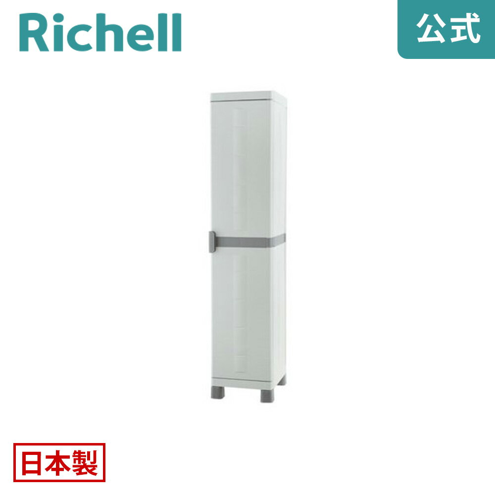 楽天市場】リッチェル 多目的キャビネット40−180の通販 楽天市場】リッチェル 多目的キャビネット40−180の通販