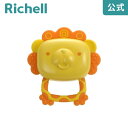 【公式】リッチェル Richell ガラガラ歯がため ポロンポロンらいおん遊んで楽しくトレーニングできるガラガラ付きの歯がためです。