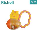 【公式】リッチェル Richell ガラガラ歯がため リスさんのジャラッとどんぐり遊んで楽しくトレーニングできるガラガラ付きの歯がためです。