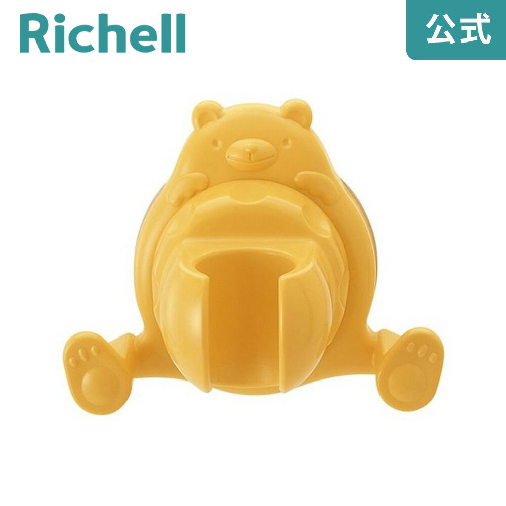 6/10限定★抽選で2人に1人最大100%ポイントバック★要エントリー【公式】リッチェル Richell くまさんシャワーフック吸盤式のシャワーフックです。のサムネイル