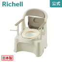 【全品MAX20%OFFクーポン】きらく PY2型 (やわらか便座)リッチェル Richell 汚れが目立ちにくい落ち着きのあるカラーは室内にも調和。便座は、普通便座、やわらか便座の2タイプ。