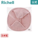 【全品MAX20%OFFクーポン】取替え用便座カバーO型リッチェル Richell 適用商品 きらく P2型、きらく P型、きらく T型