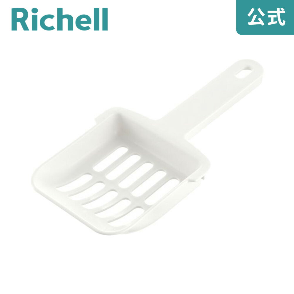 【アウトレット】【メール便】コロル ネコトイレ用スコップリッチェル Richell 固まる猫砂用 ネ ...