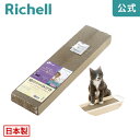 【全品MAX20%OFFクーポン14日20:00~】コロル 猫のツメみがき 詰め替え用1Pリッチェル Richell コロル 猫のツメみがき 本体セットの詰め替え用。