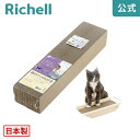 【週末限定25%OFFクーポン 10日0時〜】コロル 猫のツメみがき 詰め替え用2Pリッチェル Richell コロル 猫のツメみがき 本体セットの詰め替え用。