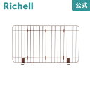 28日2時までポイント10倍【公式】伸縮スタンド簡易ペットゲート 90-120リッチェル Richell 使いたいとき、サッと置くだけの伸縮ローゲート。