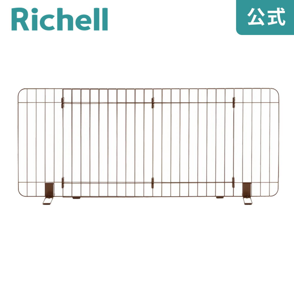 【LINE登録15%OFFクーポン 14日0時〜】伸縮スタンド簡易ペットゲート 120-180リッチェル Richell 使いたいとき、サッと置くだけの伸縮ロー...