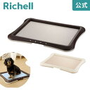 ペット用わくわくシーツトレーワイドリッチェル Richell どこからでも入れるトレー型トイレ。シーツに合わせて2サイズ。