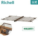 【LINE友達登録15%OFFクーポン 15日0時〜】木製ペットサークル 120-90屋根面リッチェル Richell 木製ペットサークル用の屋根面です。