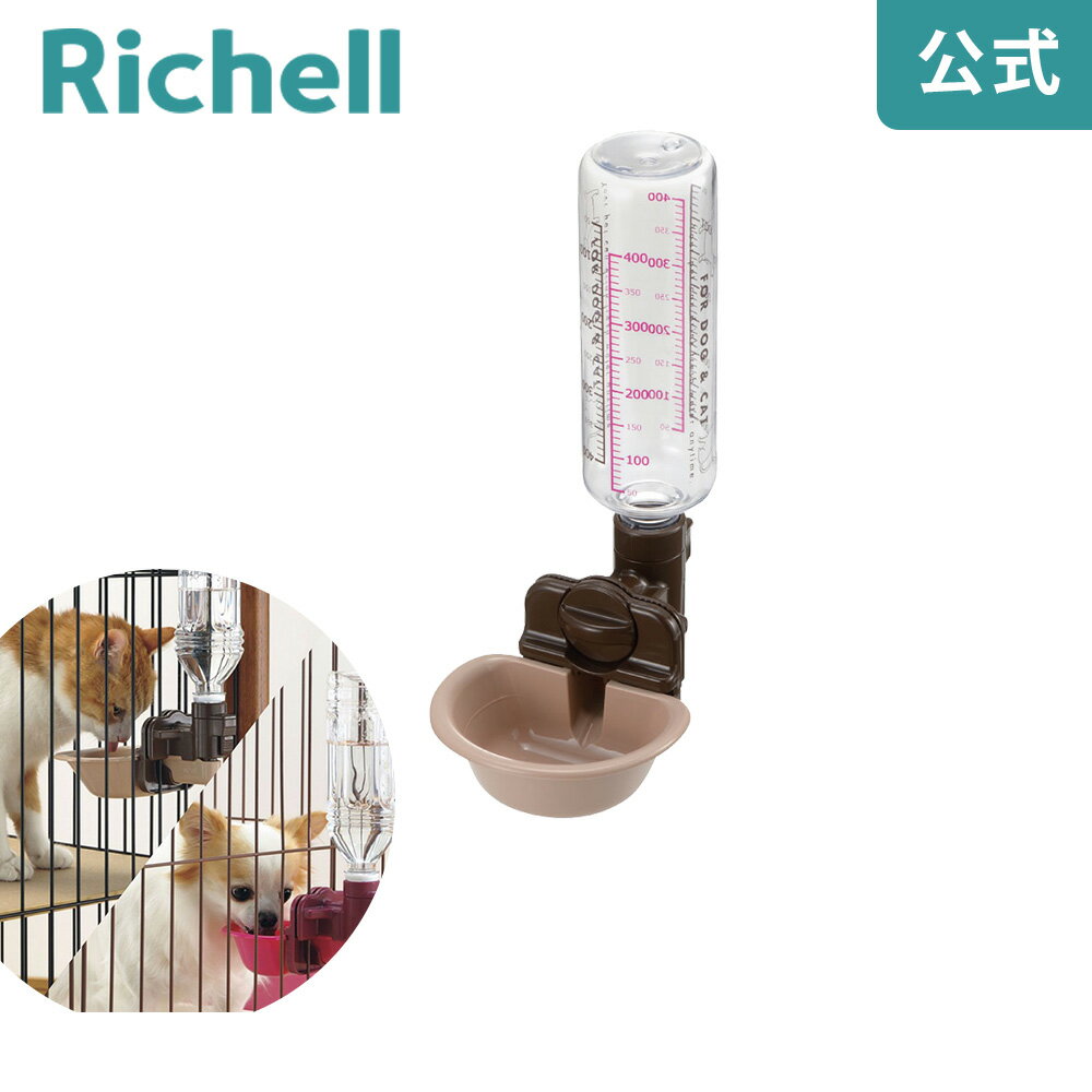ウォーターディッシュ S ボトル付メーカー公式店舗 リッチェル Richell 犬はもちろん、猫も飲みやすいお皿型の給水器。のサムネイル