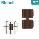 【公式直営/メール便対応】カスタムペットサークル ジョイントN 4個セットリッチェル Richell サークル、ケージの固定具です。