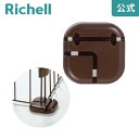 【LINE登録15%OFFクーポン 14日0時〜】【公式直営】カスタムペットサークル 台座 2個セットリッチェル Richell カスタムペットサークル用の台座...