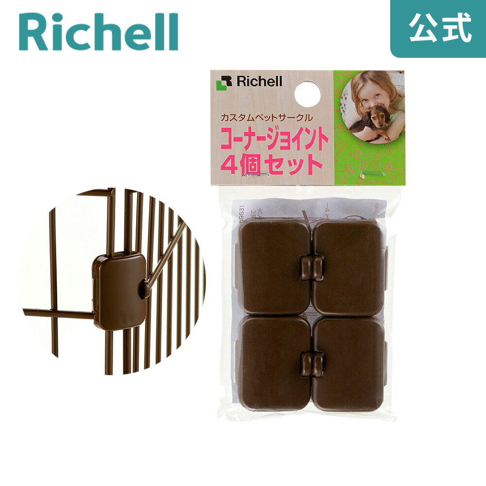 塪ʺ30%OFFݥ 2220ۥڥåȥ ʡ祤 4ĥåȥå Richell ڥ...