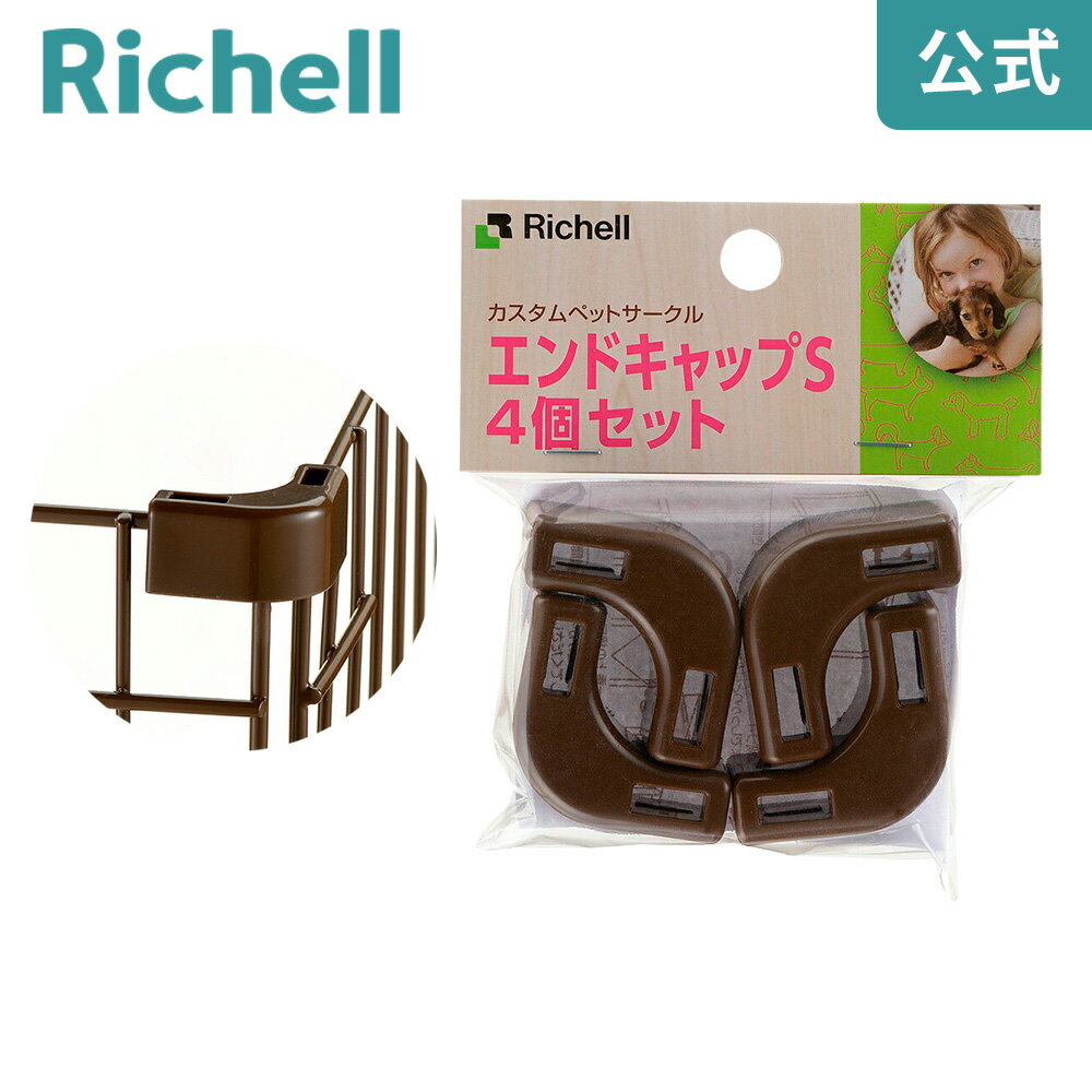 塪ʺ30%OFFݥ 2220ۥڥåȥ ɥåS 4ĥåȥå Richell ڥå...