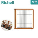 【全品MAX20%OFFクーポン】【公式直営/最短即日発送】ペット用 木製3WAYサークル 1面90Hサークル 犬 組み合わせ 木製リッチェル Richell