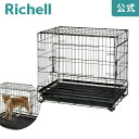 【LINE友達登録15%OFFクーポン 15日0時〜】【在庫限り】プロフェッショナルペットケージ Lリッチェル Richell 業務用としても使えるペットケージ...