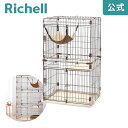4/24-27限定★最大100%ポイントバック【公式】リラックスキャットサークル Sリッチェル Richell 猫のお気に入りくつろぎ空間。ハイタイプのサークルです。