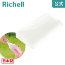 【公式】リッチェル Richell 流せるフン取り袋 30枚入散歩時のエチケット。袋ごと流せるフン処理袋です。