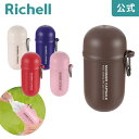 【先着!25%OFFクーポン 24日0時〜】【公式直営】おでかけマナーカプセルリッチェル Richell ペット用品 犬 お出かけ お散歩 消臭ポーチ 日本製