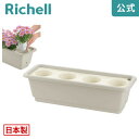 【先着!全品30%OFFクーポン 10日0時~】ポットインプランター 65型リッチェル Richell DIY 工具 庭 ガーデニング 鉢 プランター