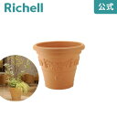 【全品MAX20%OFFクーポン】アンティコ鉢37型リッチェル Richell 鉢 プランター 植木 ガーデニング