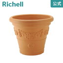 【LINE友達登録限定15%OFFクーポン 30日0時〜】アンティコ鉢100型リッチェル Richell 鉢 プランター 植木 ガーデニング