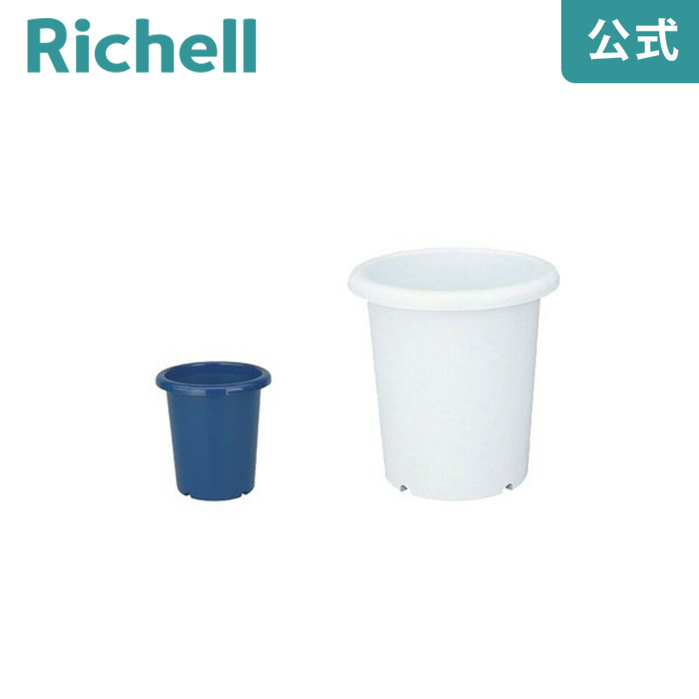 Rakuten - 【全品MAX20%OFFクーポン 4日20:00〜】【公式直営】長鉢 4号リッチェル Richell 鉢 プランター 植木 ガーデニング R1