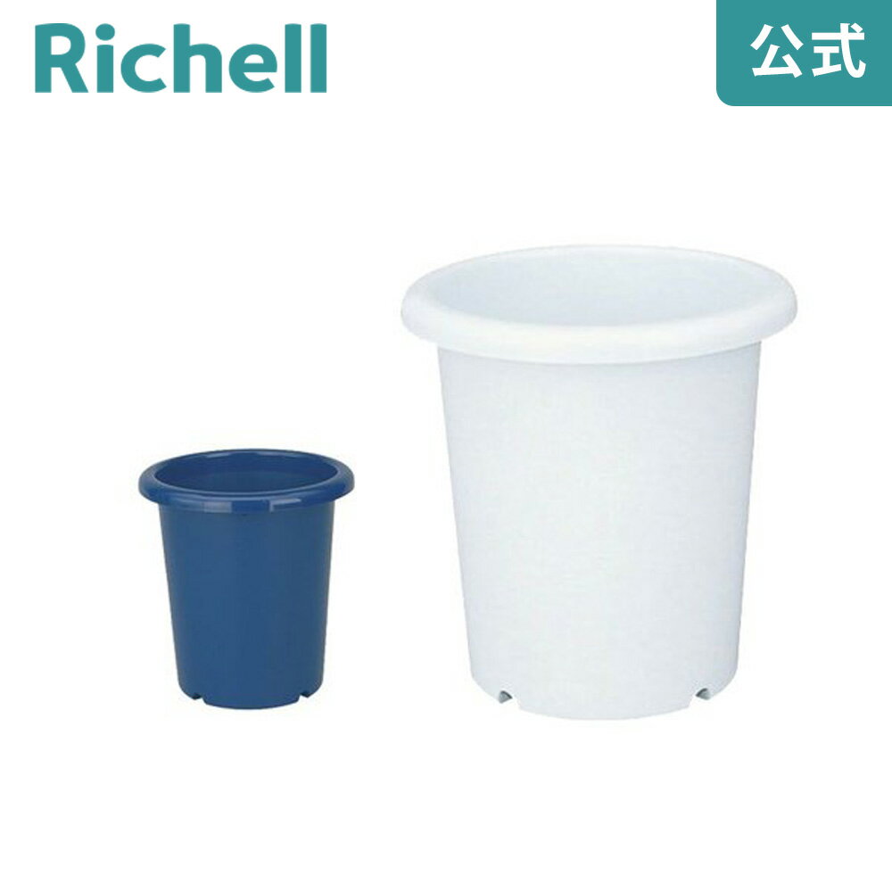 乐天商城 - 【全品ポイント10倍◆6/20 20:00〜】【公式直営】長鉢 6号リッチェル Richell 鉢 プランター 植木 ガーデニング R1