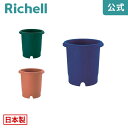 【公式直営】バラ鉢 6号リッチェル Richell 鉢 プランター 植木 ガーデニング