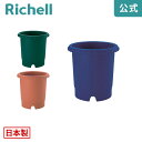 【全品MAX20%OFFクーポン】【公式直営】バラ鉢 8号リッチェル Richell 鉢 プランター 植木 ガーデニング