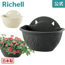 【LINE友達登録限定15%OFFクーポン 30日0時~】【公式直営】ハナール 壁かけ 34型リッチェル Richell 鉢 プランター 植木 ガーデニング鉢