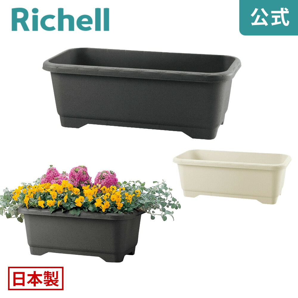 楽天市場】プランター 25l（植木鉢・プランター｜ガーデニング