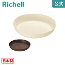 カラーバリエ 受皿6号リッチェル Richell 鉢 プランター ガーデニング ソーサー 受皿