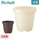 4/24-27限定★最大100%ポイントバックカラーバリエ 長鉢10号リッチェル Richell 鉢 プランター 植木 ガーデニング鉢